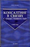 Концепции современного естествознания: Учебник